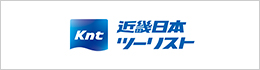 近畿日本ツーリスト株式会社