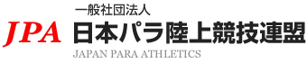 JPA 一般社団法人　日本パラ陸上競技連盟