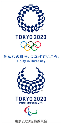 TOKYO 2020 みんなの輝き、つなげていこう。 Unity in Diversity TOKYO 2020 PARALYMPIC GAMES 東京2020組織委員会