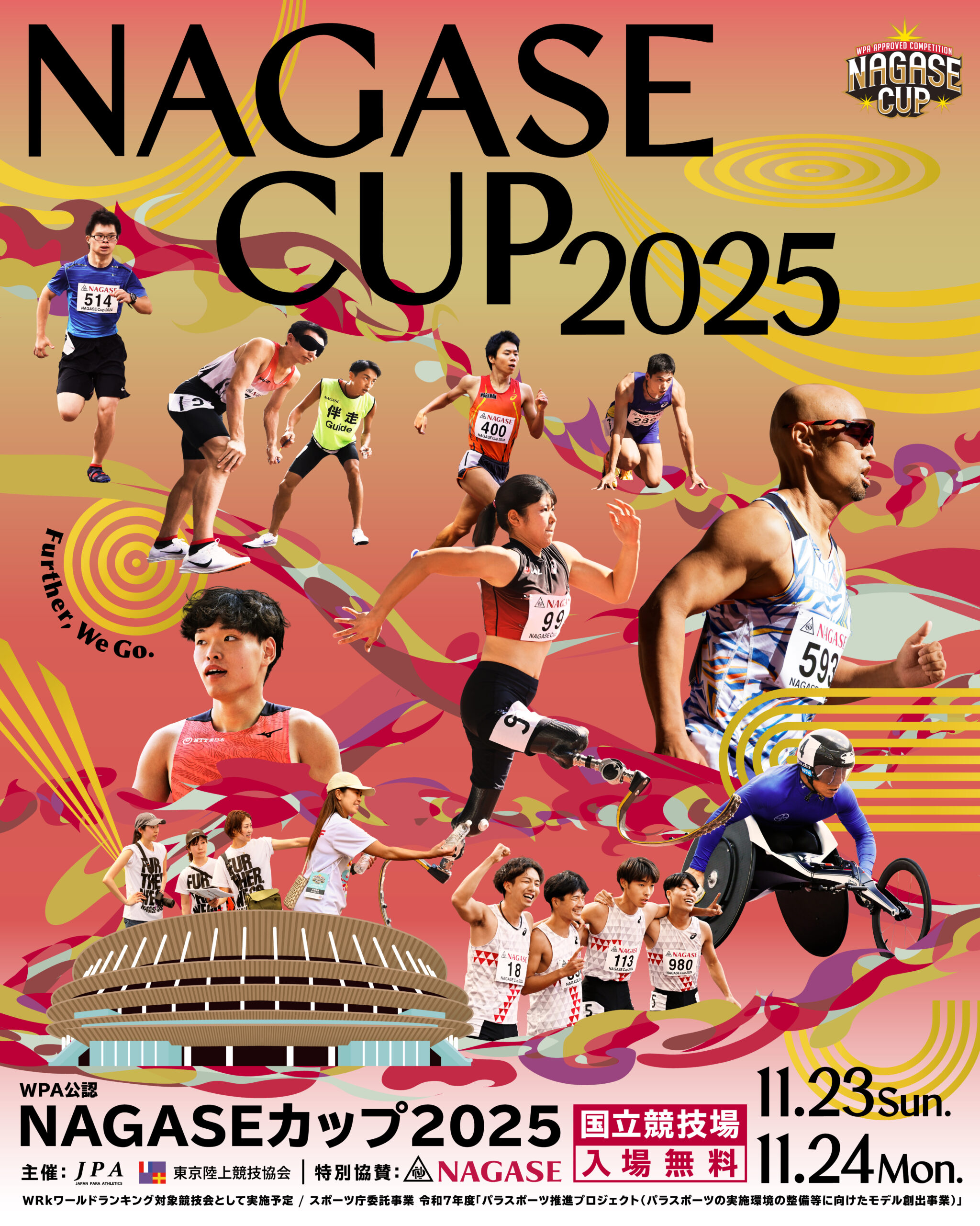 国内大会情報】NAGASEカップ2025 | JPA日本パラ陸上競技連盟(パラ連盟